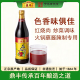 鼎丰 腐乳汁 南乳汁560g 汤色红亮回甘 中华老字号
