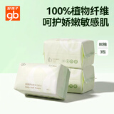 好孩子（gb）加厚亲子绵柔巾80片x3包一次性洗脸巾加厚干湿两用绵柔洁面纸巾