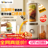 小熊（Bear）NFC三段压榨原汁机渣汁分离 多功能电动家用自动榨汁机果渣分离机 水果果蔬冰淇淋机YZJ-F01M1