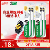 好来（DARLIE）好来(原黑人)炭丝旋洁软毛牙刷 纳米炭抑菌 4支装 便携装