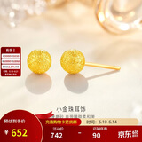 金至尊黄金耳钉女圆珠磨砂足金耳饰自戴生日礼物女计价单只-0.54克