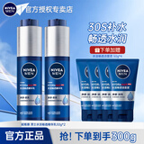 妮维雅（NIVEA） 男士护肤品套装小蓝管精华乳控油保湿抗皱紧致七夕情人节礼物 小蓝管精华乳双支（50g*2）