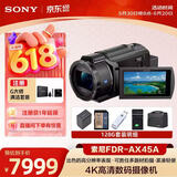 索尼（SONY）FDR-AX45A 高清数码摄像机4K专业视频拍摄  (5轴防抖 快捷编辑 约20倍光学变焦） 128G套装