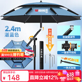 沃鼎钓鱼伞新款钓鱼遮阳伞户外垂钓伞拐杖伞大伞太阳伞沙滩伞台钓伞 2.4米 黑胶防晒 机械臂拐杖-湛蓝