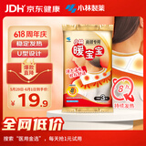 暖宝宝小林制药暖贴肩膀颈椎肩颈专用暖身贴防寒保暖贴自发热暖宝贴3片