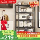 溢彩年华厨房置物架落地多层收纳货架微波炉储物架【70*40*175cm】6142