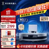 科沃斯【保价618】T50 MAX扫地机器人扫拖一体自动清洗智能家用毛发0缠超薄上下水版(支持鸿蒙智联)