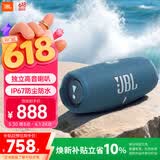 JBL CHARGE5 冲击波五代 便携蓝牙音箱+低音炮 户外防水音响 增强版赛道扬声器 男生礼物 蓝色