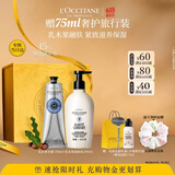 欧舒丹【618现货速达】乳木果身体乳护手霜舒缓保湿生日礼物伴手礼女