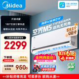 美的可爱多空调 空界M5 大1.5匹新一级能效 节能 【纯铜管】空调挂机（支持鸿蒙智联）KFR-35GW/M5