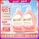 蓝月亮内衣内裤专用洗衣液可手洗  樱花香500g*2瓶 除菌除螨>99%去血渍