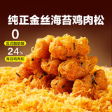 良品铺子海苔肉松双口味麻花420g休闲零食传统烘焙糕点点心中式下午茶