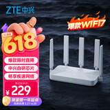 中兴（ZTE）巡天BE5100无线家用wifi7路由器 自研10核芯片 千兆双频5颗信号放大器穿墙王游戏加速