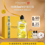 欧舒丹【618现货速达】晴空马鞭草香沐浴啫喱250ML礼盒持久留香滋润保湿