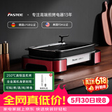 法诗缇（Fastee）烤肉锅电烤盘 家用无烟电烧烤炉烤肉盘 煎牛排专用锅不粘户外烤鱼盘 FST-53A 双盘红 可焖煮蒸炖烤鱼 45cm 1层 电烤盘
