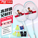 红双喜（DHS）羽毛球拍对拍套装(含手胶/球)深凹槽耐打比赛羽拍双拍EG2000