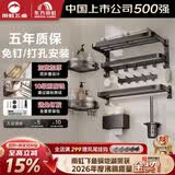 雨虹飞鱼毛巾架/浴巾架 枪灰色7件套 太空铝折叠免打孔浴室挂件