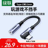 绿联Type-C耳机转接头 USB-C转3.5mm弯头音频数据线耳机转换器适用于小米14/华为Mate40Pro/P50
