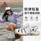悍途（HUMTTO）夏季新款沙滩凉鞋户外徒步休闲运动包头凉鞋轻便防滑涉水溯溪鞋 白/紫色-女（710445） 39