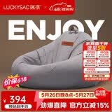 LUCKYSAC懒人沙发豆袋EPP 客厅卧室阳台单人榻米小沙发椅 舒适款暖灰色