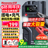 纽曼（Newsmy）【3C认证】搭电宝汽车应急启动电源充气泵一体机户外电源汽车充气泵充电宝移动电源12v打火神器V5