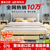 意米之恋实木床双人床软包床1.8m*1.9m床+5cm椰棕床垫包安装RB-B05(套装)