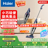 海尔（Haier）吸尘器家用手持推杆立式有线吸尘器 二合一强劲大吸力大功率宠物猫毛发清洁除尘机ZL605G 价保618