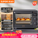 苏泊尔（SUPOR）【价保618】电烤箱家用炸烤大容量30L 多功能加热定时旋钮操作烘焙专用多层烤位 OJ30A803