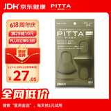 PITTA MASK 防花粉灰尘口罩 卡其色3枚/袋 成人标准码可清洗使用 