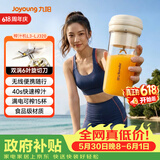 九阳（Joyoung）【价低头部主播9折】350升级款榨汁杯便携果蔬果汁机 辅食机搅拌杯电动多功能L3-LJ320【价保618】