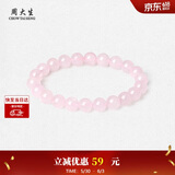 周大生【生日礼物】黄水晶紫水晶手串超七玛瑙绿幽灵送女友