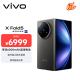 vivo X Fold5 12GB+256GB 钛度 217g超轻薄 等效6000mAh蓝海电池 超可靠三防折叠屏 AI 折叠屏 手机