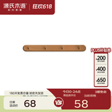 源氏木语实木墙面挂钩装饰壁挂多场景玄关门口进门免打孔卧室墙上免钉衣帽 【5】(相思木棕褐色)0.44米挂钩(4钩）