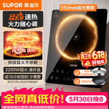苏泊尔（SUPOR）猛火家用电磁炉电陶炉电磁灶电池炉大功率火锅炒菜一体大面板电磁炉一套带锅专用炒锅C22-IA825