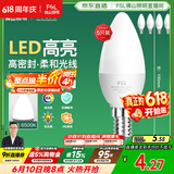 佛山照明LED尖泡水晶灯泡节能灯泡5.5W小口E14白光6500K5只装