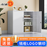 钱柜文件柜储物柜办公柜780对开矮柜三层资料柜（加厚带钢印防伪）