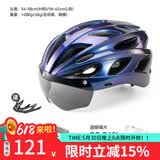 洛克兄弟 骑行头盔带风镜山地公路自行车头盔男女一体成型炫彩安全帽 渐变紫 ：58-62cm 灰色+透明镜片