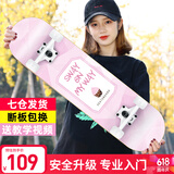斯威（SWAY） 滑板四轮双翘板儿童滑板车成人专业男女青少年初学者刷街代步板 甜心CUP（专业动作款）