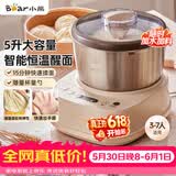 小熊（Bear）【价低头部】【升级款】和面机家用 揉面机 厨师机 全自动搅面机 面包面粉发酵醒面HMJ-A50N1 5L