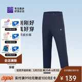 必迈跑步运动健身训练长裤男春秋防风慢跑裤子抓绒加厚速干裤子男