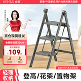 肯泰梯子家用折叠梯人字梯楼梯室内多功能加厚三步工程花架梯F1W-HUI3
