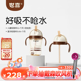 世喜水杯吸管杯1-3岁大宝宝喝水杯直饮奶瓶PPSU牛奶杯300ml幼儿园学生