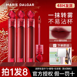 玛丽黛佳（MARIE DALGAR）花汁印相唇釉石头唇釉清冷口红唇泥粉墨滋润自然不易沾杯女生礼物 V719暮色迷城【红石头】