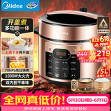 美的（Midea）【价保618】电压力锅蒸煮多功能一体高压锅双胆电饭煲5L家用4-6人智能开盖煮电饭锅MY-YL50Q3-451