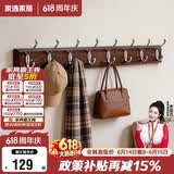 家逸衣帽架壁挂墙壁置物架墙壁挂衣架墙上实木挂钩8钩胡桃色