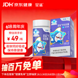 星鲨钙软胶囊60粒 儿童钙液体钙 宝宝儿童补钙钙软胶囊