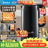 美的（Midea）烧水壶电热水壶母婴级316L内胆 2200W速沸2L大容量0涂层泡茶MK-SH20M125-PRO【价保618】