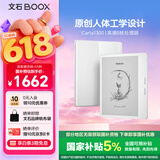 BOOX文石Leaf5 7英寸电子书阅读器墨水屏电纸书电子纸 小屏便携阅读看书漫画办公本平板电脑 月下霜