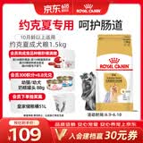 皇家狗粮 约克夏成犬狗粮 宠物小型犬 PRY28 全价犬粮 10月-8岁 1.5KG