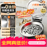 九阳电饼铛不锈钢家用0涂层烙饼锅1800W双面加热煎饼锅烤肉锅小精钢多功能40mm加深加大早餐机无涂层锅 30JN02